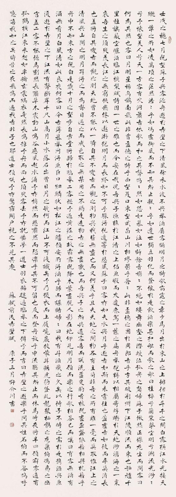 許介川.jpg