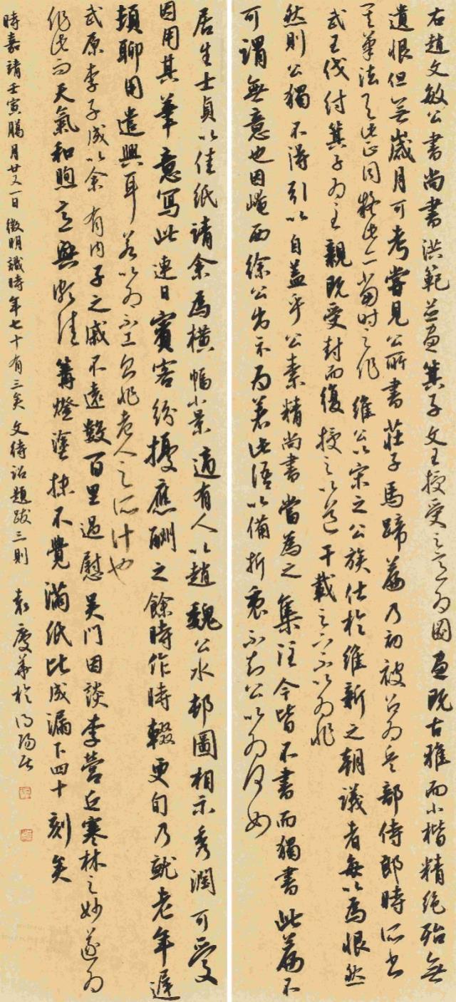 袁慶華.jpg