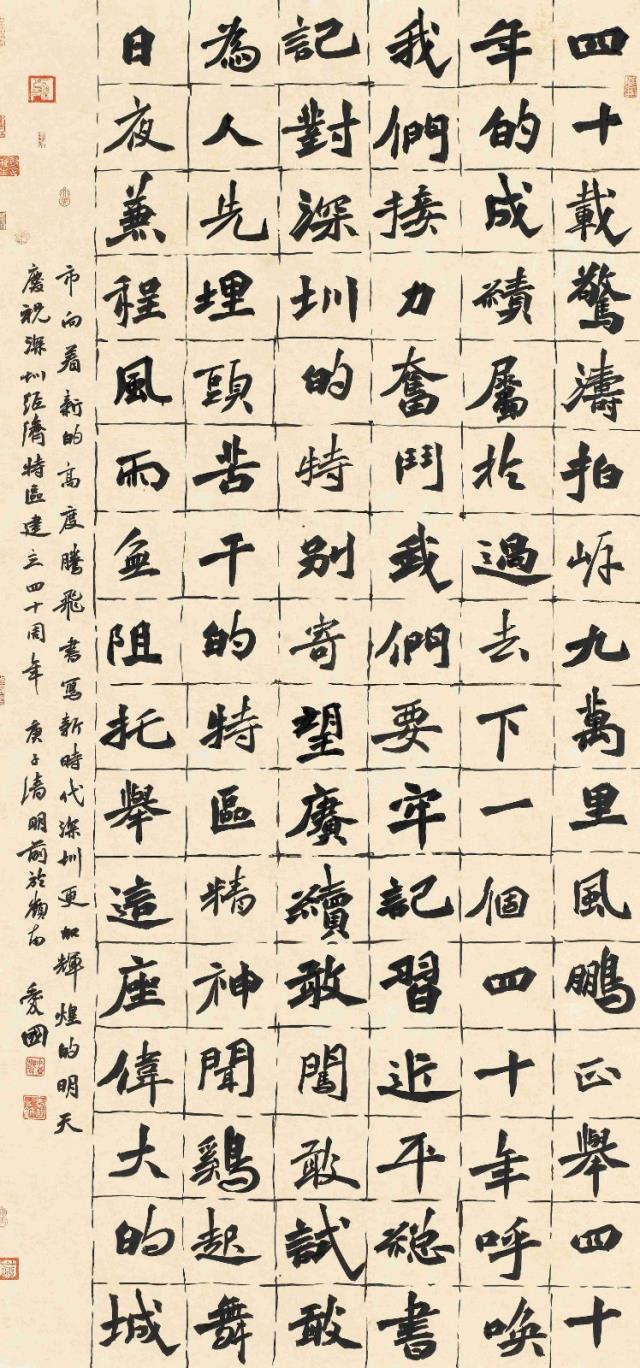 鄒愛國(guó).jpg