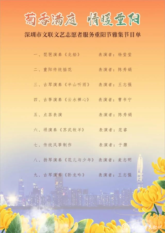 節(jié)目單.jpg
