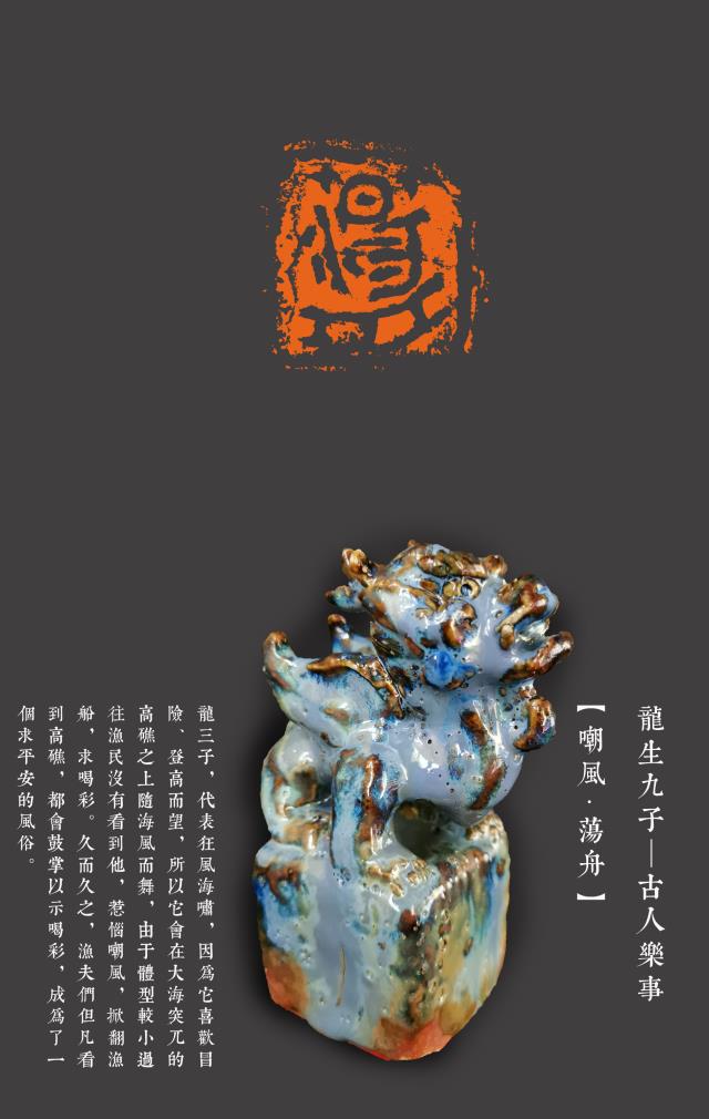 陶印 張德利《龍生九子——古人樂事印章》3.jpg
