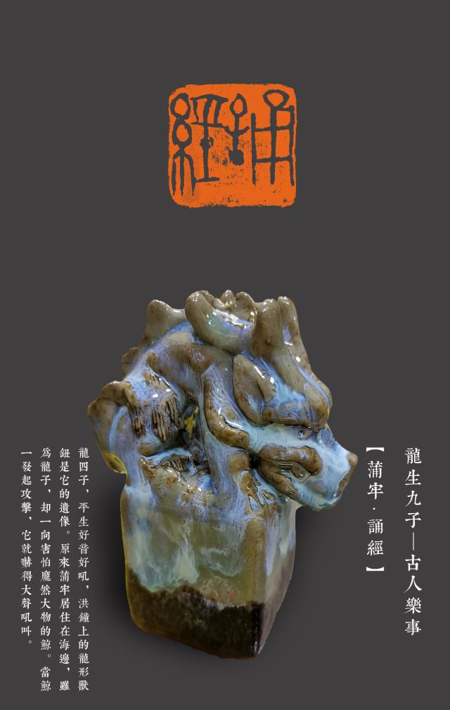 陶印 張德利《龍生九子——古人樂事印章》6.jpg