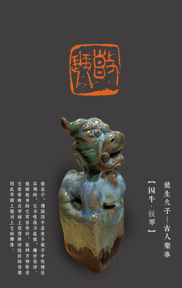 陶印 張德利《龍生九子——古人樂事印章》7.jpg