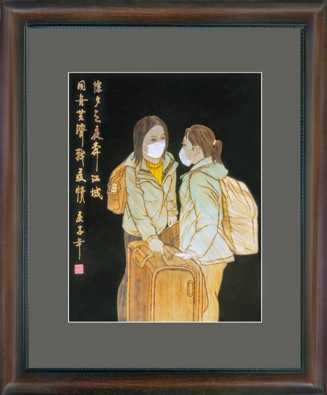 32麥稈畫 聶亞平《除夕夜》.jpg