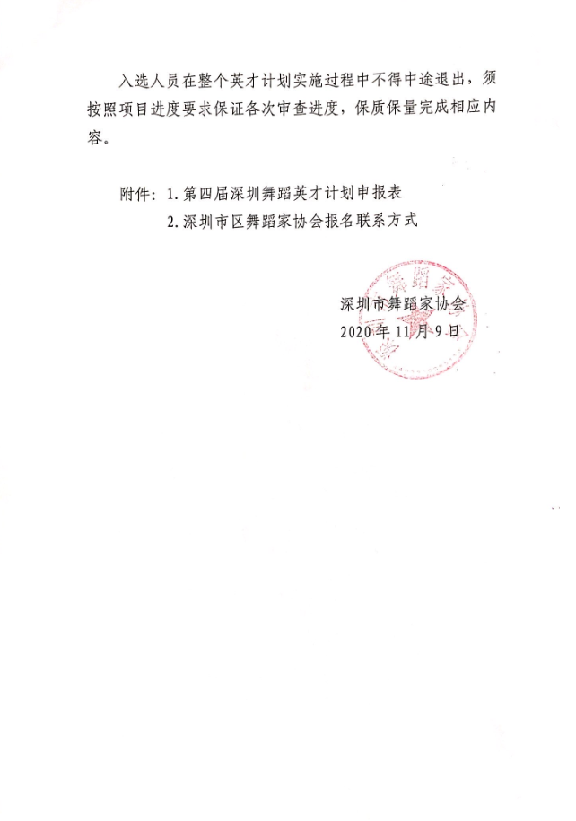 公告4.png
