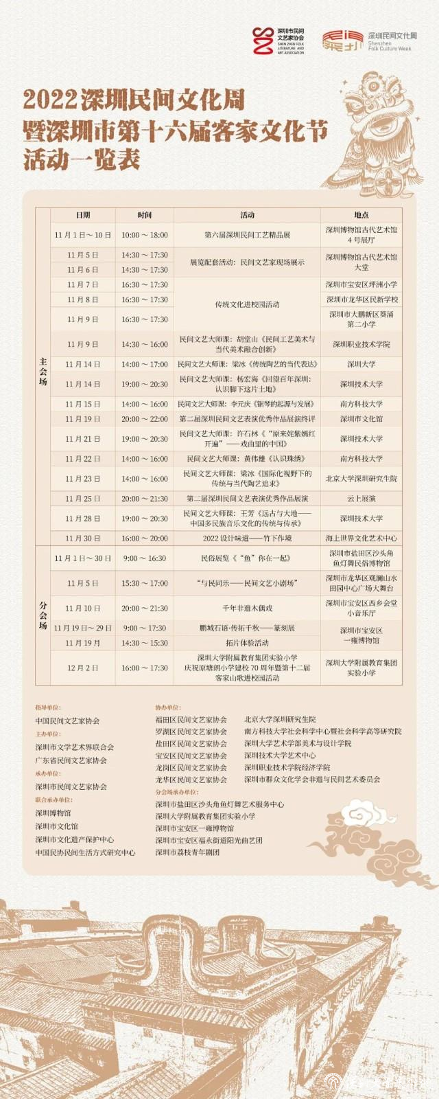 活動一覽表.jpg
