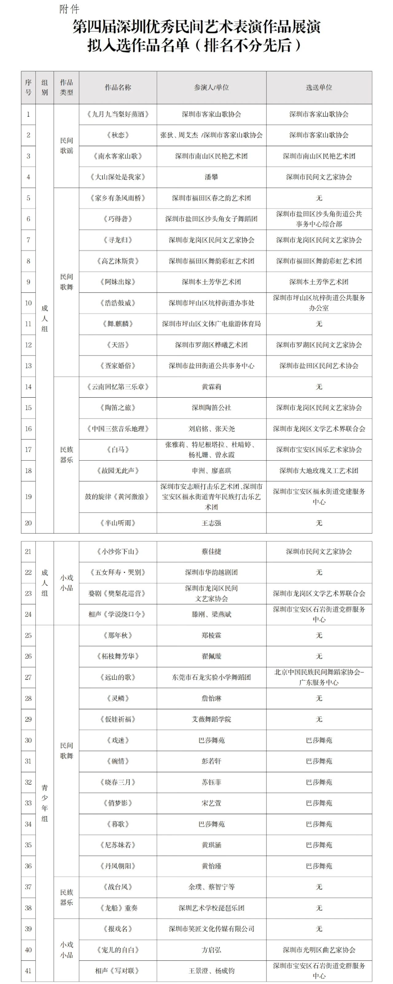 微信圖片_20241024154240.jpg